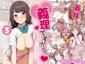 義理ですからっ3|クラムボンの同人マンガ(968円)