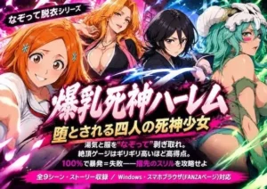 爆乳死神ハーレム堕とされる四人の死神少女|COMICマザーズの同人マンガ(990円)